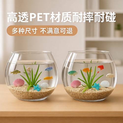 小型金鱼乌龟缸|超1000次加购