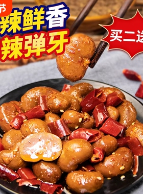 麻辣兔腰60克下酒菜兔肾冷吃兔肉零食手撕烤兔即时真空四川特产