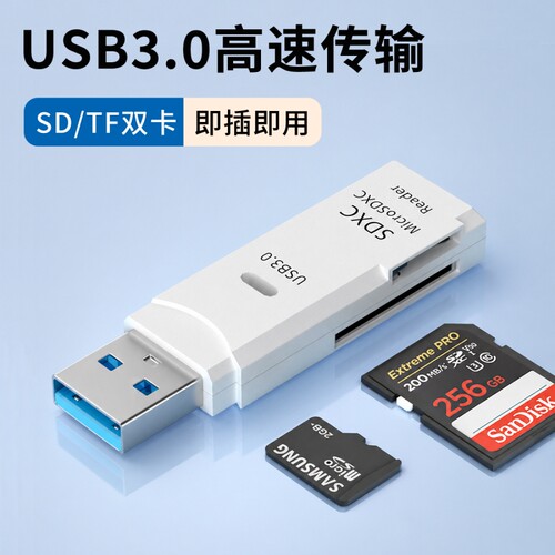 USB3.0读卡器高速传输多合一TF内存卡SD卡适用苹果手机Mac笔记本电脑通用行车记录仪相机ccd多功能otg转换器