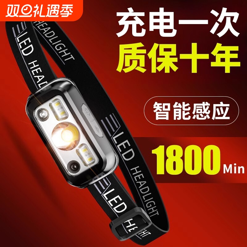 头灯强光充电头戴式照明感应锂电池大容量超长续航夜钓鱼登山专用