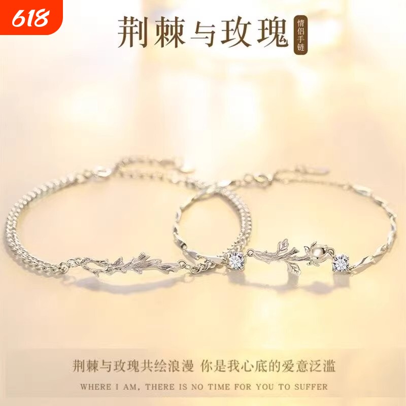 荆棘与玫瑰情侣款银手链女男一对小众新款手镯高级感礼物送女朋友
