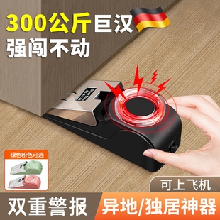 德国阻门器门档防盗家用女生门塞堵门器独居便携酒店警报防盗神器