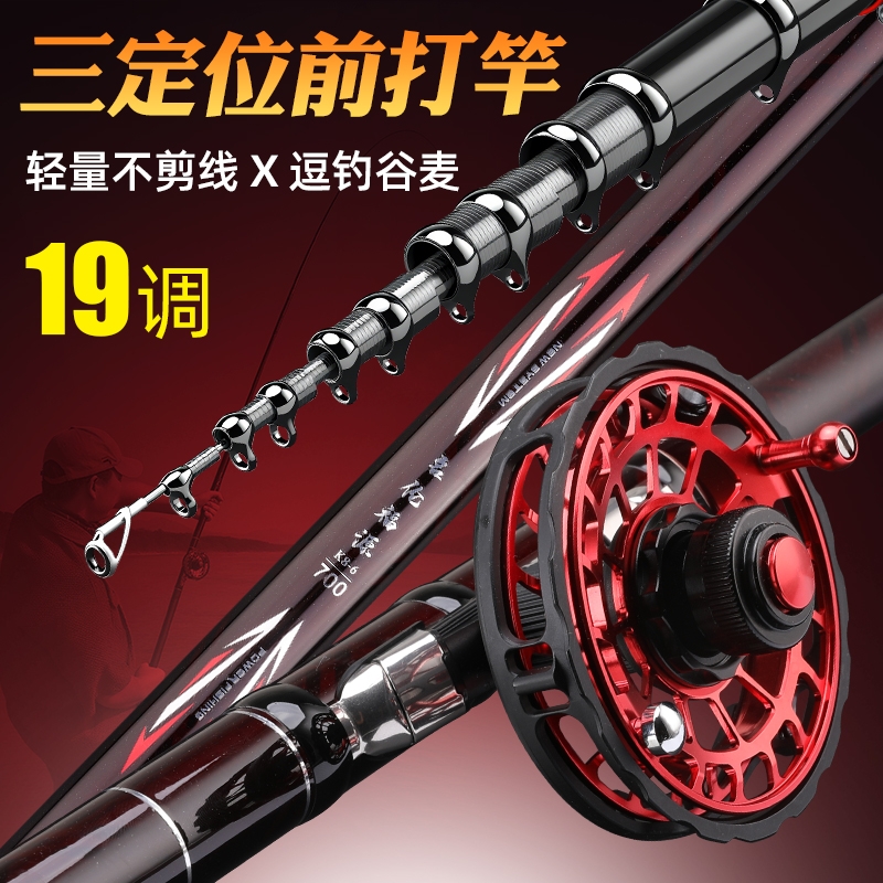 名伦福源鱼竿19调前打竿超轻超硬逗钓竿谷麦竿车盘竿手海两用抛竿