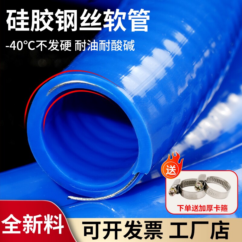 冬天不硬防冻硅胶钢丝管图片