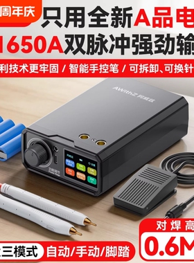 阿威兹UK3锂电池点焊机18650便携家用diy套件小型镍片碰电芯手持