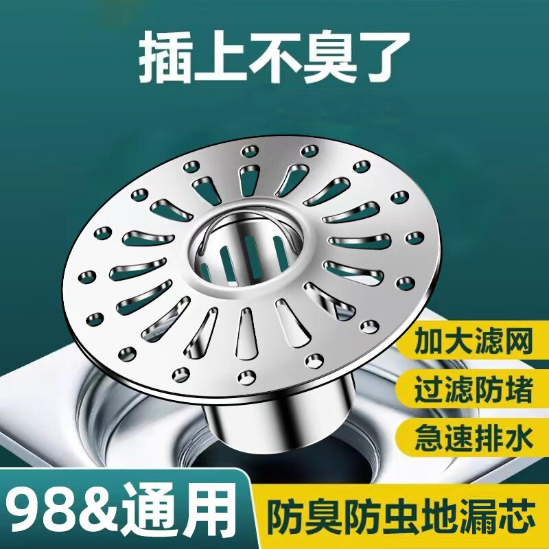 不锈钢顶部过滤防臭器通用口径密网过滤地漏芯下水管防虫防臭神器