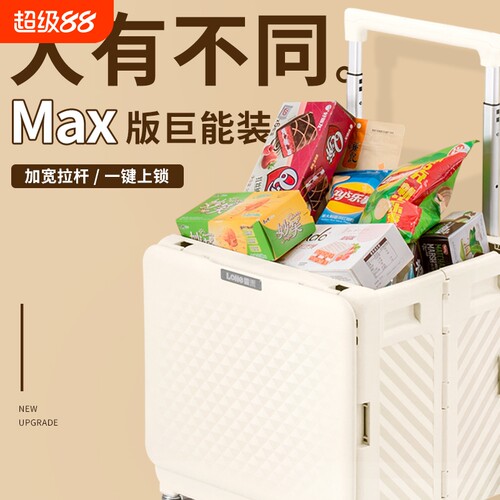 露禾可折叠买菜小拉车