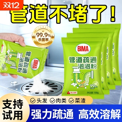 高速管道疏通泡泡粉强力溶解卫生间下水道马桶疏通剂神器厨房油脂