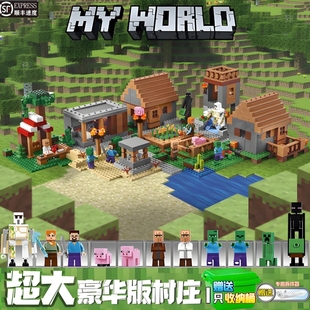 兼容乐高2025积木我的世界大型村庄男孩拼装益智玩具迷你房子系列