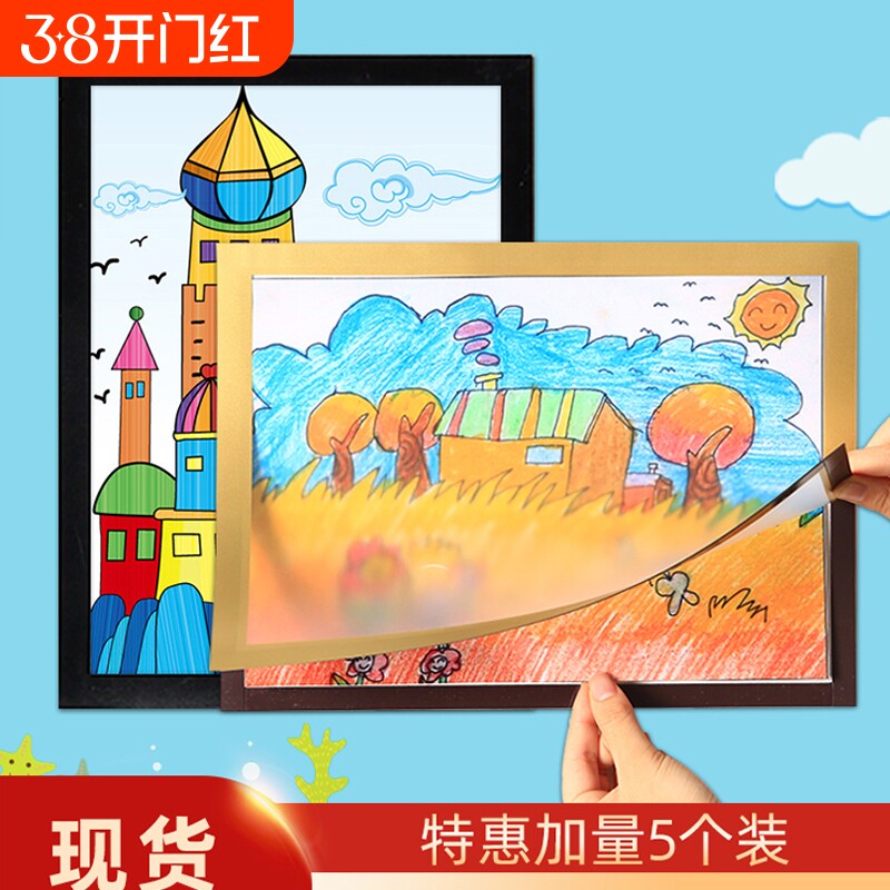 磁性儿童画框装裱简易相框挂墙磁吸外框a3A4展示框磁力墙贴奖状框