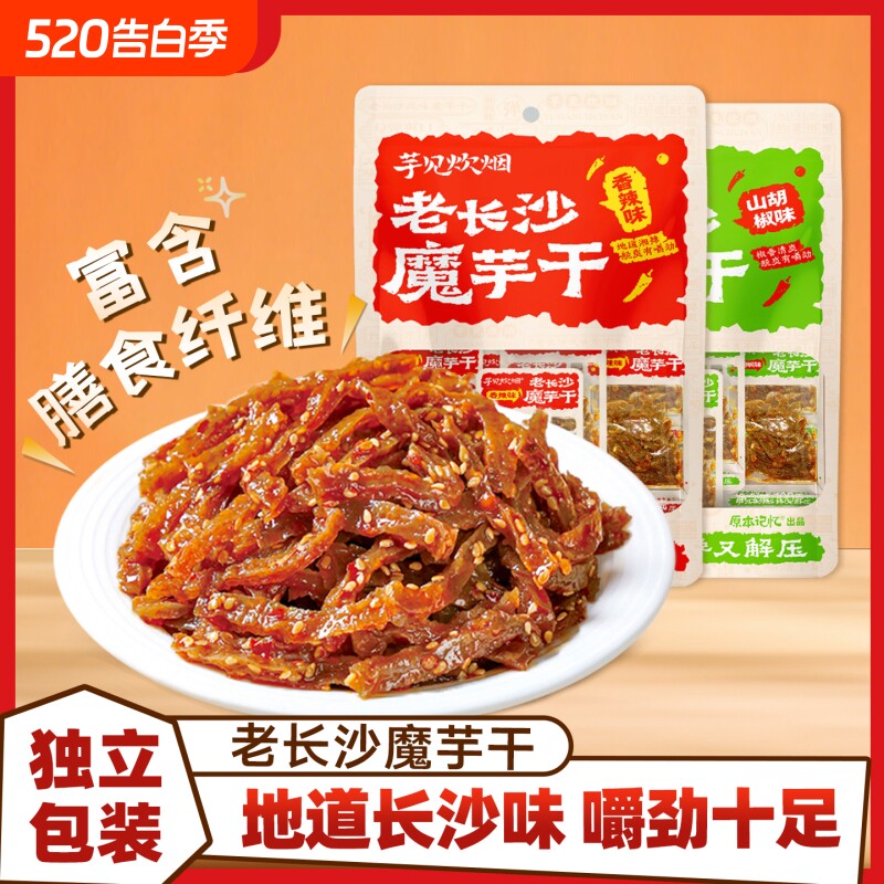 原本记忆老长沙魔芋干麻辣香辣条湖南特产解馋小零食小吃山胡椒