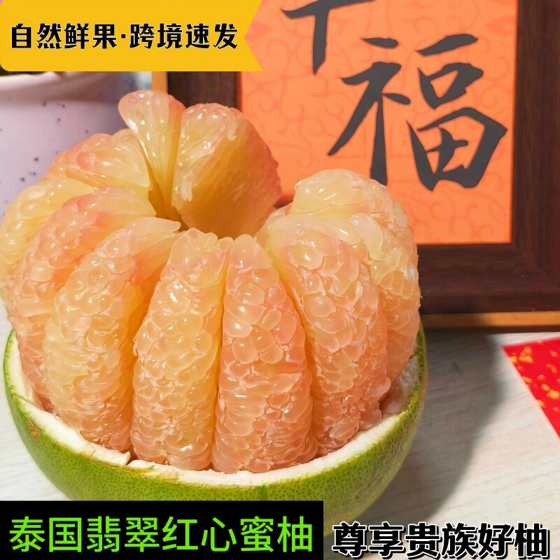 泰国翡翠金柚进口青皮红心柚当季红心蜜柚孕妇水果包邮新鲜