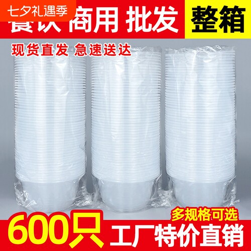 一次性碗塑料圆形无盖透明外卖快餐打包碗360/500/700/850环保碗