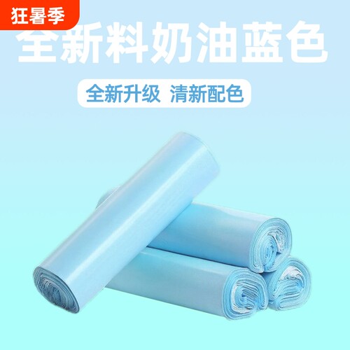 蓝色快递袋全新料快递袋子加厚防水服装包装袋打包物流袋批发源头