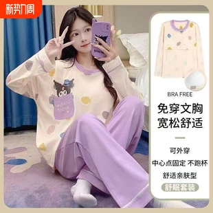 圆领女可外穿秋季 带胸垫女长袖 防凸点 可爱棉家居服套装 睡衣长裤