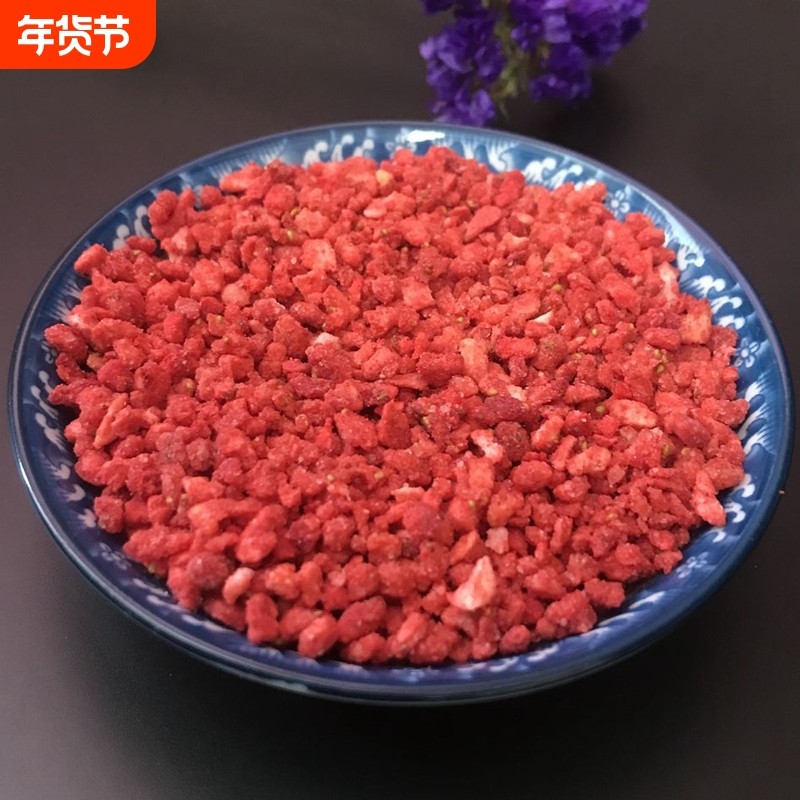 草莓碎粒冻干草莓粒干脆粉烘焙蛋糕雪顶碎奶茶冰淇淋奶酥装饰水果,零食/坚果/特产,冻干水果/冻干奶块/混合冻干,淘宝优惠券,粉丝福利购,淘宝优惠卷