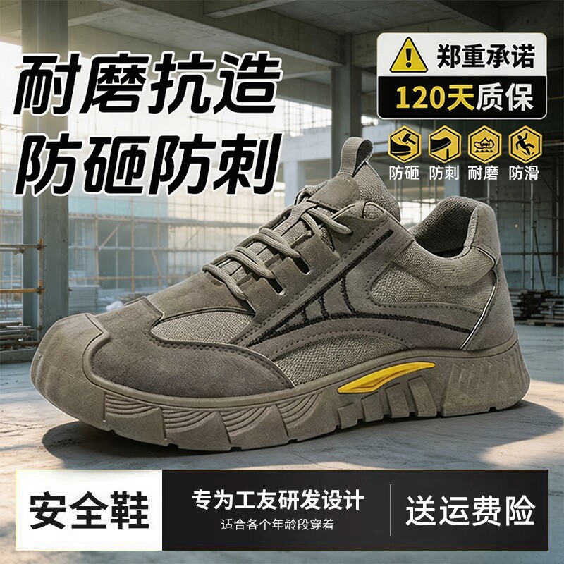 【工人必备】工装鞋男鞋耐磨防滑图片