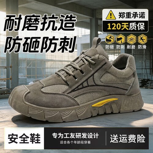 【工人必备】工装鞋男鞋耐磨防滑