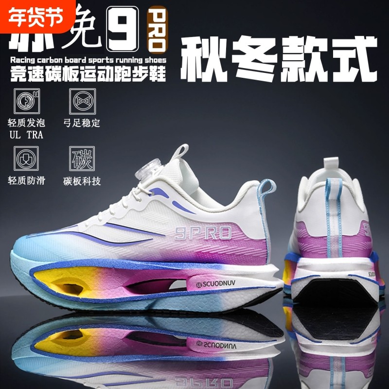 碳板跑步鞋秋冬儿童学生兔赤运动跑鞋超轻减震男女童鞋8pro小学生,运动鞋new,跑步鞋,淘宝优惠券,粉丝福利购,淘宝优惠卷