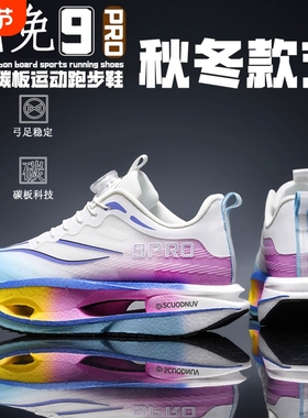 碳板跑步鞋秋冬儿童学生兔赤运动跑鞋超轻减震男女童鞋8pro小学生