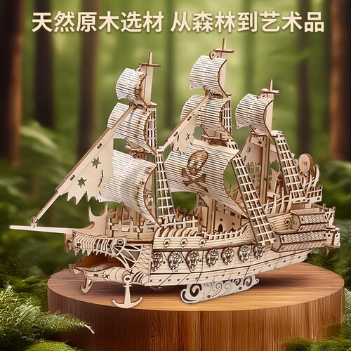 哥德堡号木质拼装模型荷兰人号海盗船3d立体拼图儿童益智手工玩具