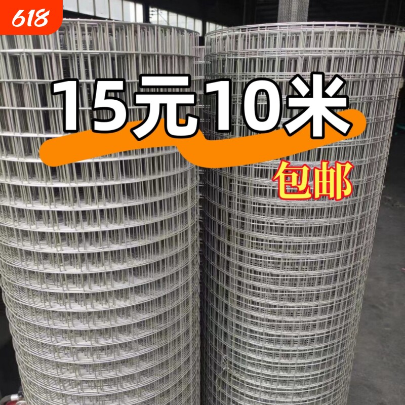 热镀锌钢丝网防锈铁丝网阳台防护网果园围栏网护栏网户外防鼠养殖