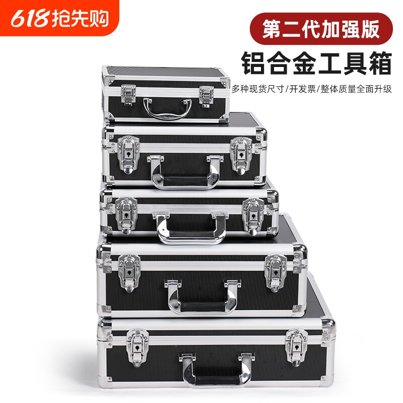 手提式铝合金工具箱保险箱子文件箱五金设备收纳音响铝箱外出展会