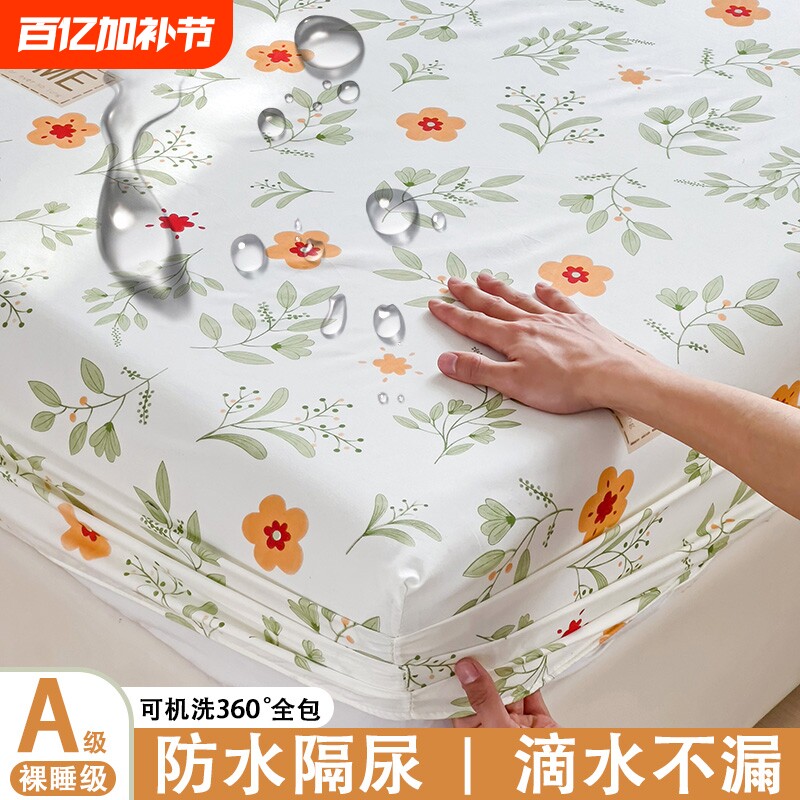 防水隔尿床笠单件床垫保护罩透气婴儿防滑固定全包床单床套三件套