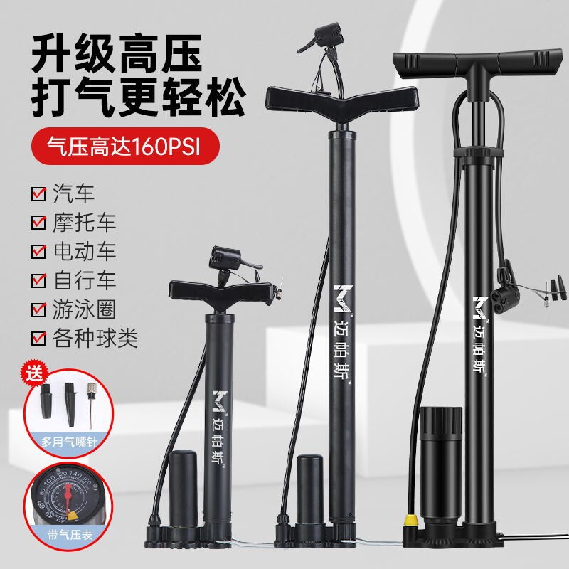 高压打气筒便携多功能气压表自行车电动车汽车山地车篮球充气泵