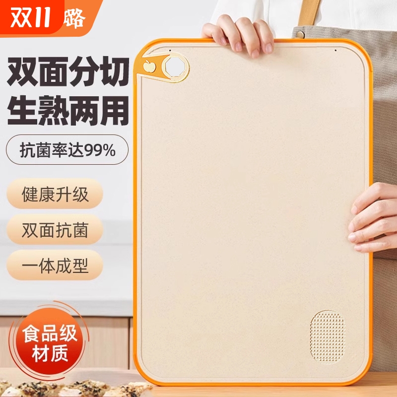 菜板家用抗菌防霉切菜板厨房塑料案板切水果粘板套装刀板面板砧板
