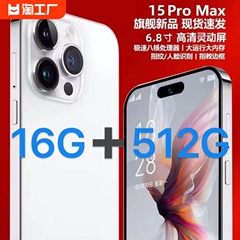 16G+512G官方旗舰正品2024全新i15ProMax电竞游戏智能手机5G全网通千元学生价超薄6.8寸八核双卡14老人备用机