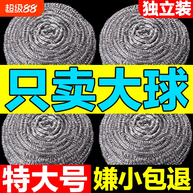 特大号钢丝球不锈钢清洁球不掉丝家商用球厨房刷锅带手柄洗碗神器