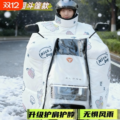 挡风被2025新款电动车冬季加绒加厚防水防风罩摩托车四季通用纯色