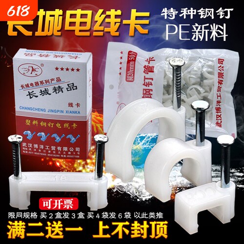 钢钉电线卡子pvc线管卡u型墙钉电缆网线夹护套线ppr固定管夹