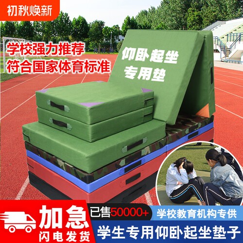 体育仰卧起坐垫子体操垫折叠海绵垫学生中考儿童舞蹈训练午休健身