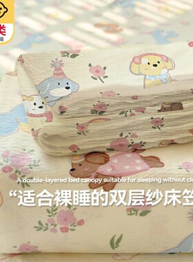 【裸睡级双层纱印花】防滑床笠