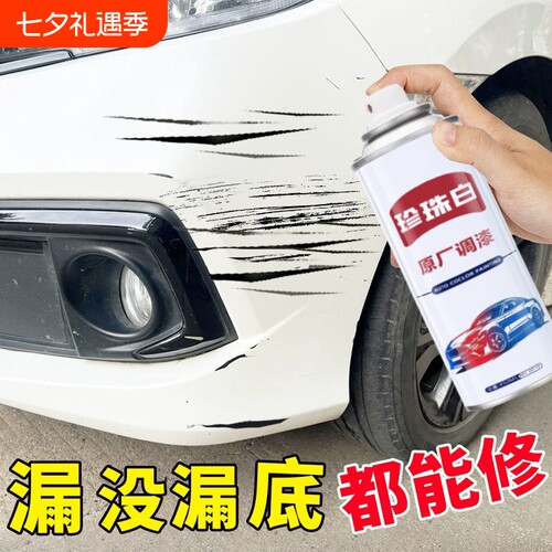 自喷漆珍珠白补漆笔|千人加购