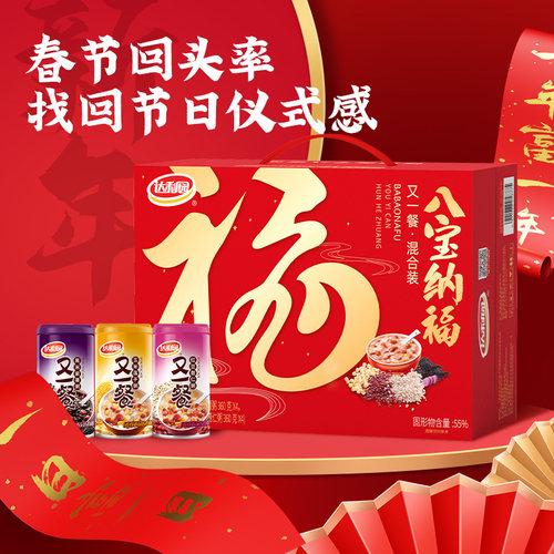 达利园八宝粥360g整箱装早餐营养速食粥红豆黑米紫薯玉米送礼桂圆
