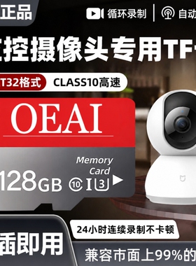 监控内存卡128G专用储存卡监控高速内存卡64GFAT32格式TF卡SD卡