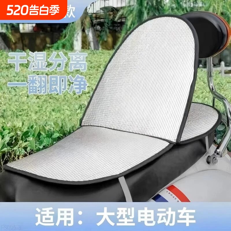 电动车防晒坐垫夏季隔热防烫电瓶座垫套防水通用摩托车隔热垫坐垫
