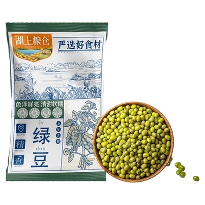 湖上粮仓精选绿豆500g/袋多规格