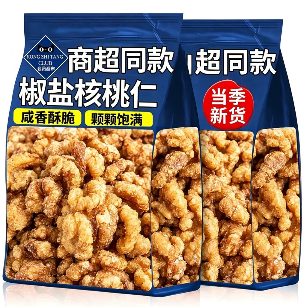 新货椒盐核桃仁咸味炒熟袋装五香小包装核桃肉坚果零食配料表果仁
