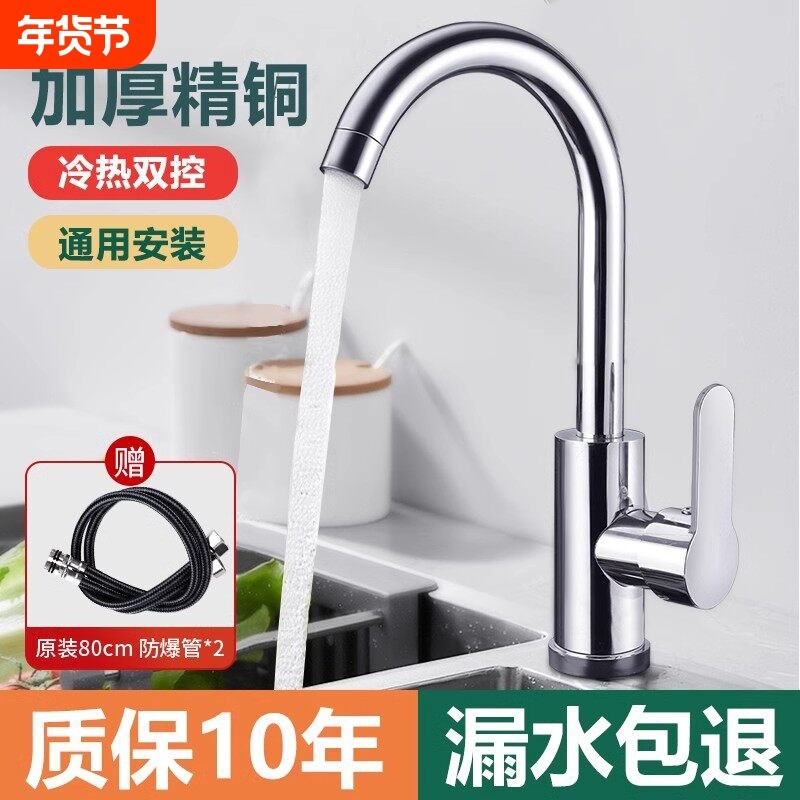 不锈钢厨房水龙头冷热水款家用防溅水二合一洗菜盆单冷洗手池洗碗,家装主材,厨房龙头,淘宝优惠券,粉丝福利购,淘宝优惠卷