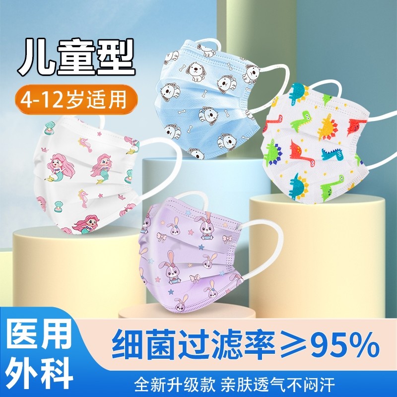 医疗口罩一次性儿童型卡通男孩小孩上学专用8到12岁女独立装透气