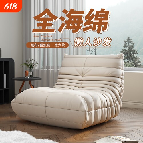 新款毛毛虫懒人沙发可躺可睡