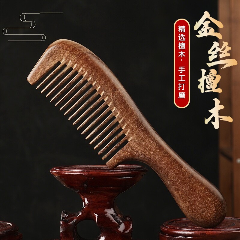 檀木梳子小防脱静电细齿宽密儿童男女孩士专家用长顺不伤头发打结