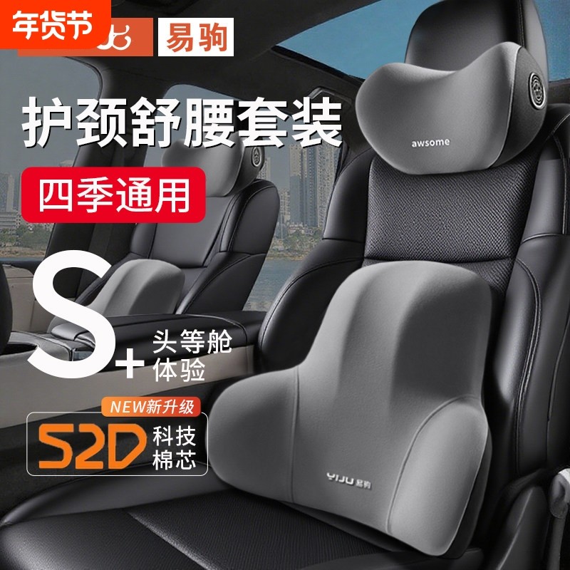 汽车头枕腰靠套装车用座椅靠背垫车内腰垫护腰护颈枕腰靠套装,淘宝优惠券,粉丝福利购,淘宝优惠卷