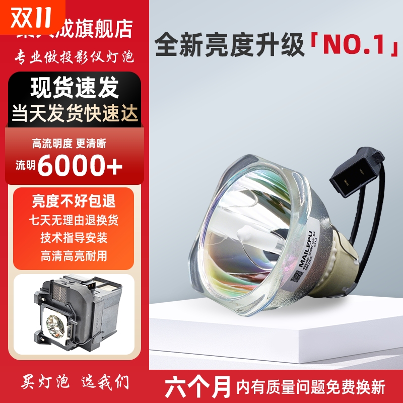 集大成适用于爱普生投影机灯泡ELPLP54/ELPLP58/ELPLP50/ELPLP67/ELPLP78/ELPLP88/ELPLP53/ELPLP69/ELPLP49