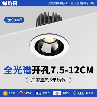 绿角兽防眩目射灯|超1000次加购