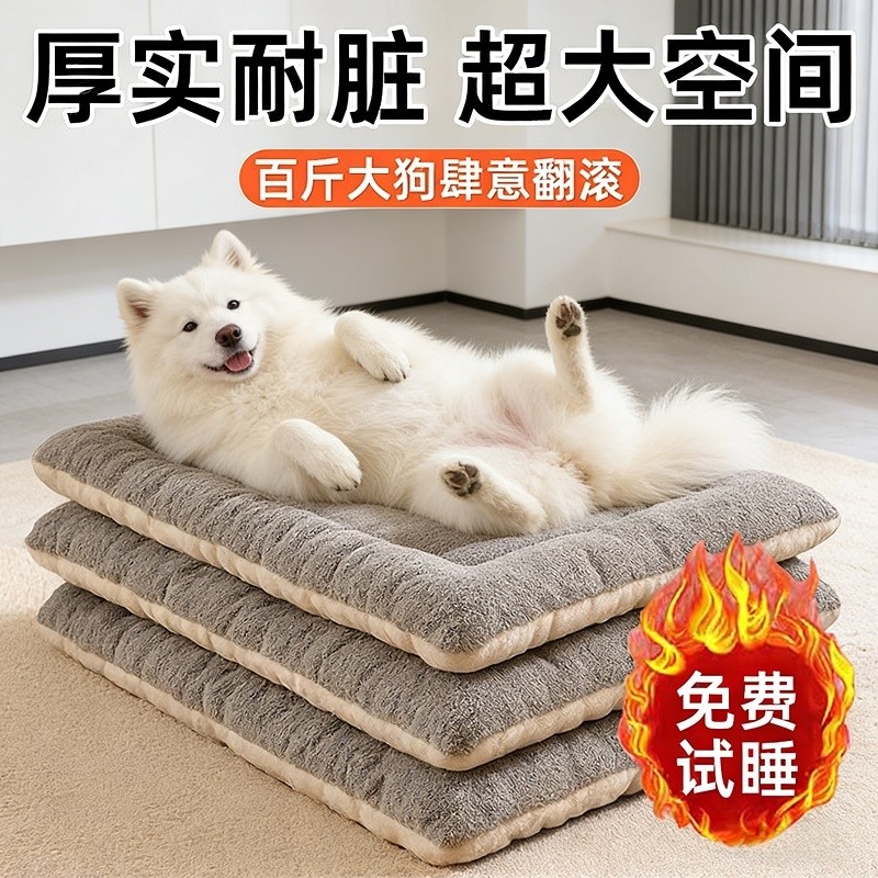 狗窝四季保暖睡觉用宠物睡垫可机洗大型犬狗狗床狗垫子四季通用垫,宠物/宠物食品及用品,狗窝/屋/帐篷/沙发,淘宝优惠券,粉丝福利购,淘宝优惠卷